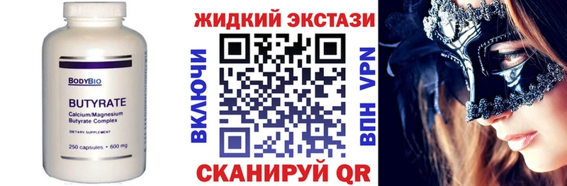 БУТИРАТ Butirat Норильск