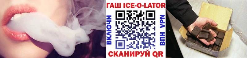 ГАШИШ Ice-O-Lator  Норильск 